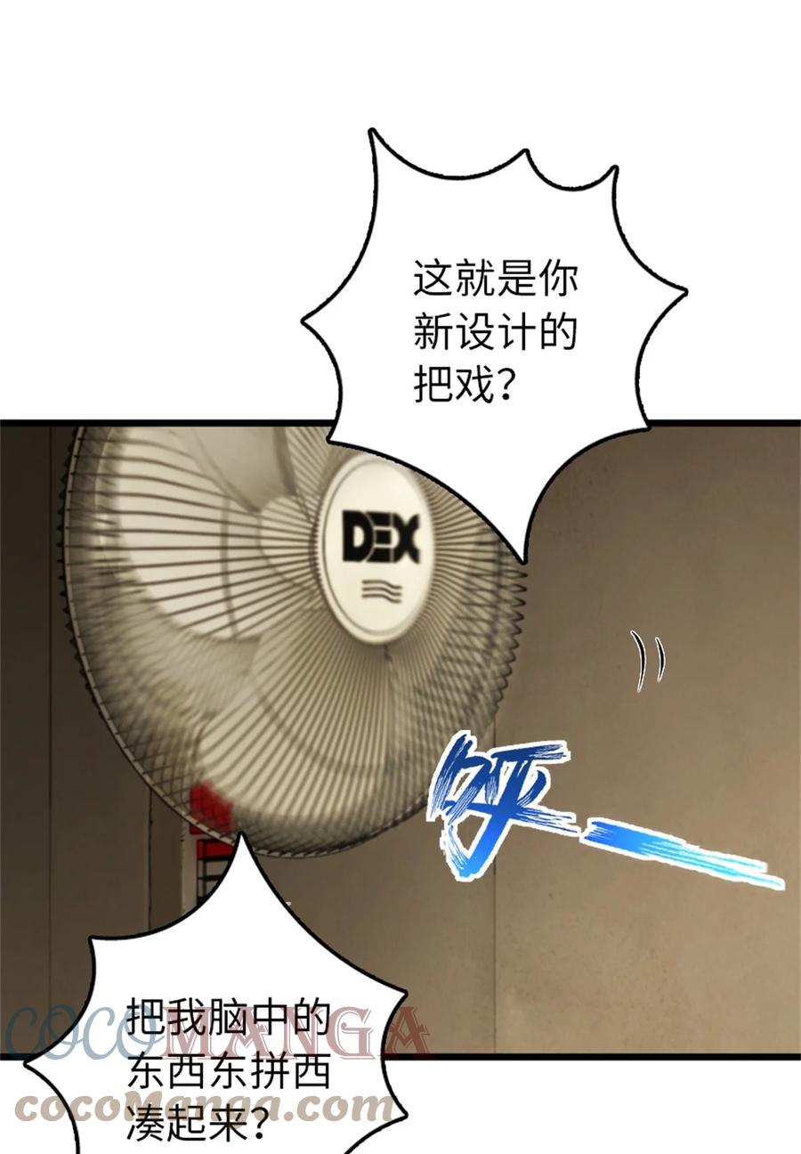 放开那个女巫 356 现实？异界？ 第40页