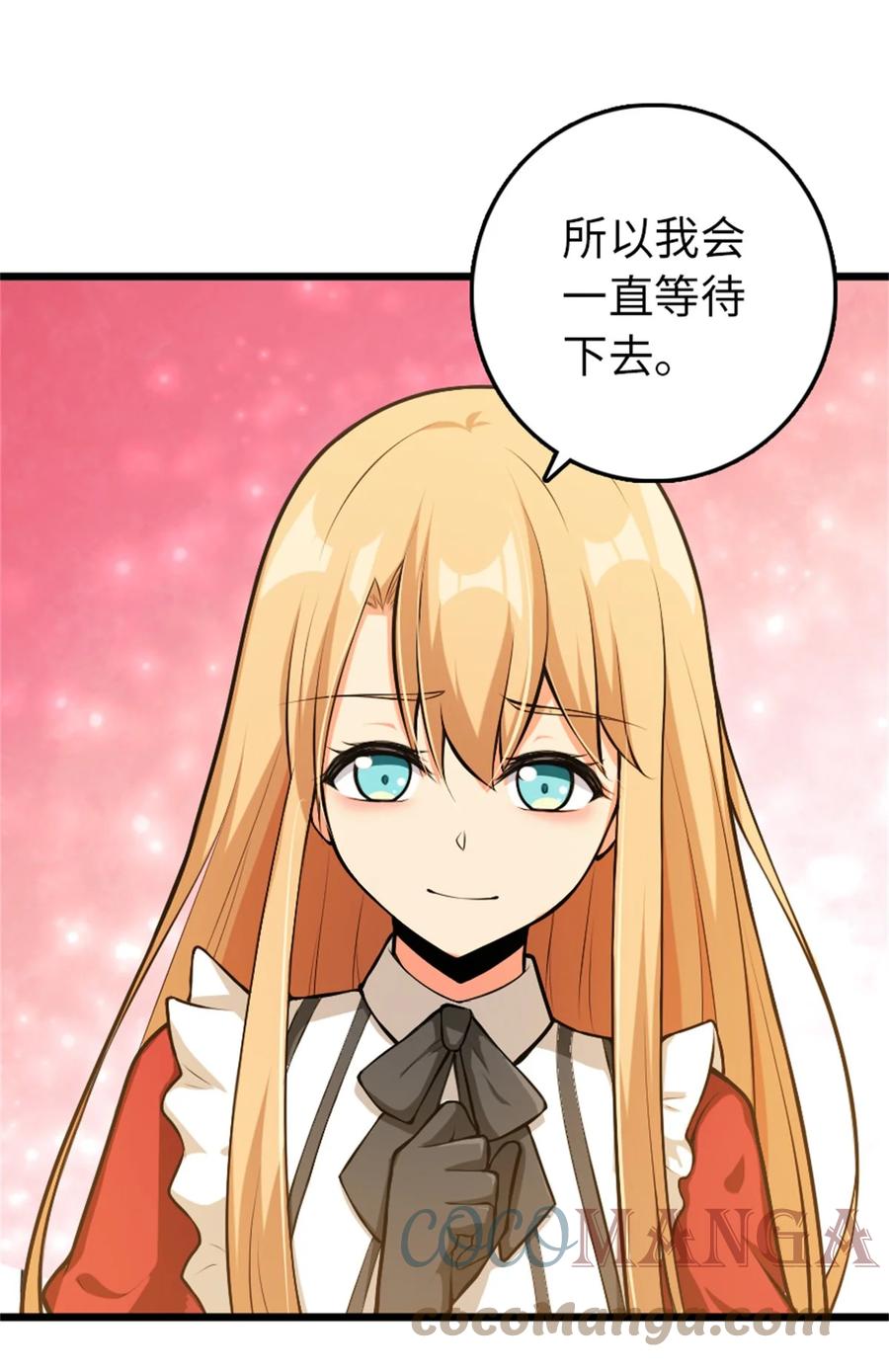 放开那个女巫 356 现实？异界？ 第13页