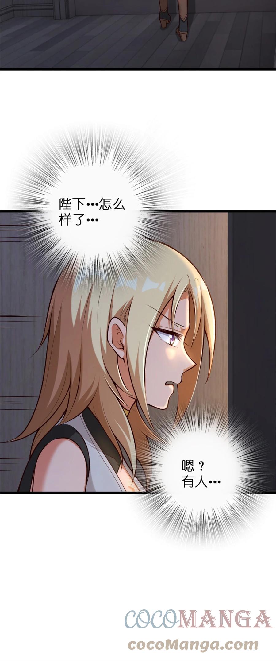 放开那个女巫 356 现实？异界？ 第7页