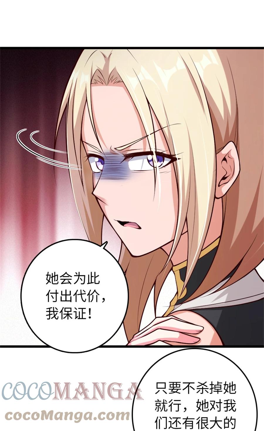 放开那个女巫 356 现实？异界？ 第4页