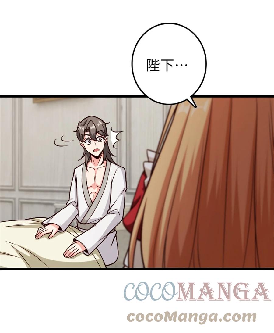 放开那个女巫 356 现实？异界？ 第55页