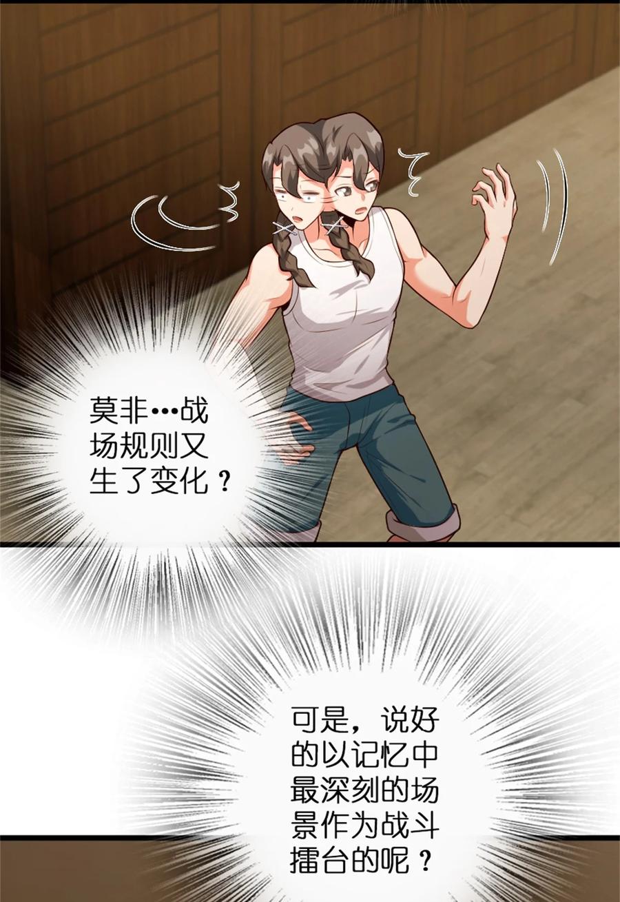 放开那个女巫 356 现实？异界？ 第24页