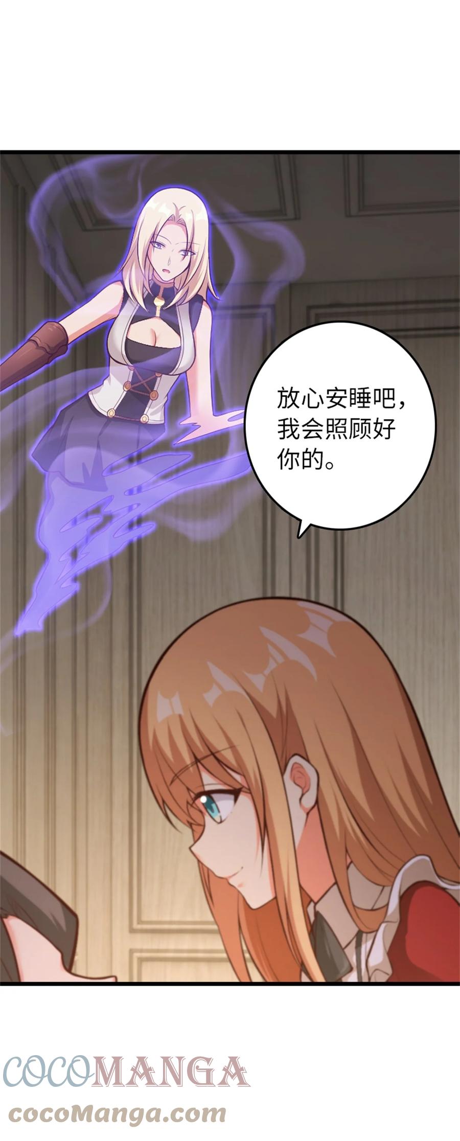 放开那个女巫 356 现实？异界？ 第16页