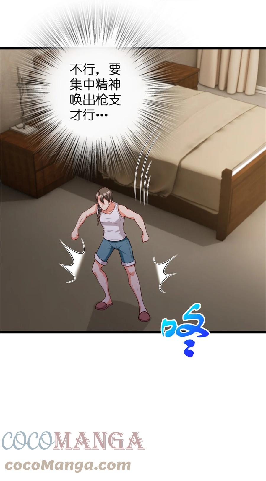 放开那个女巫 356 现实？异界？ 第22页