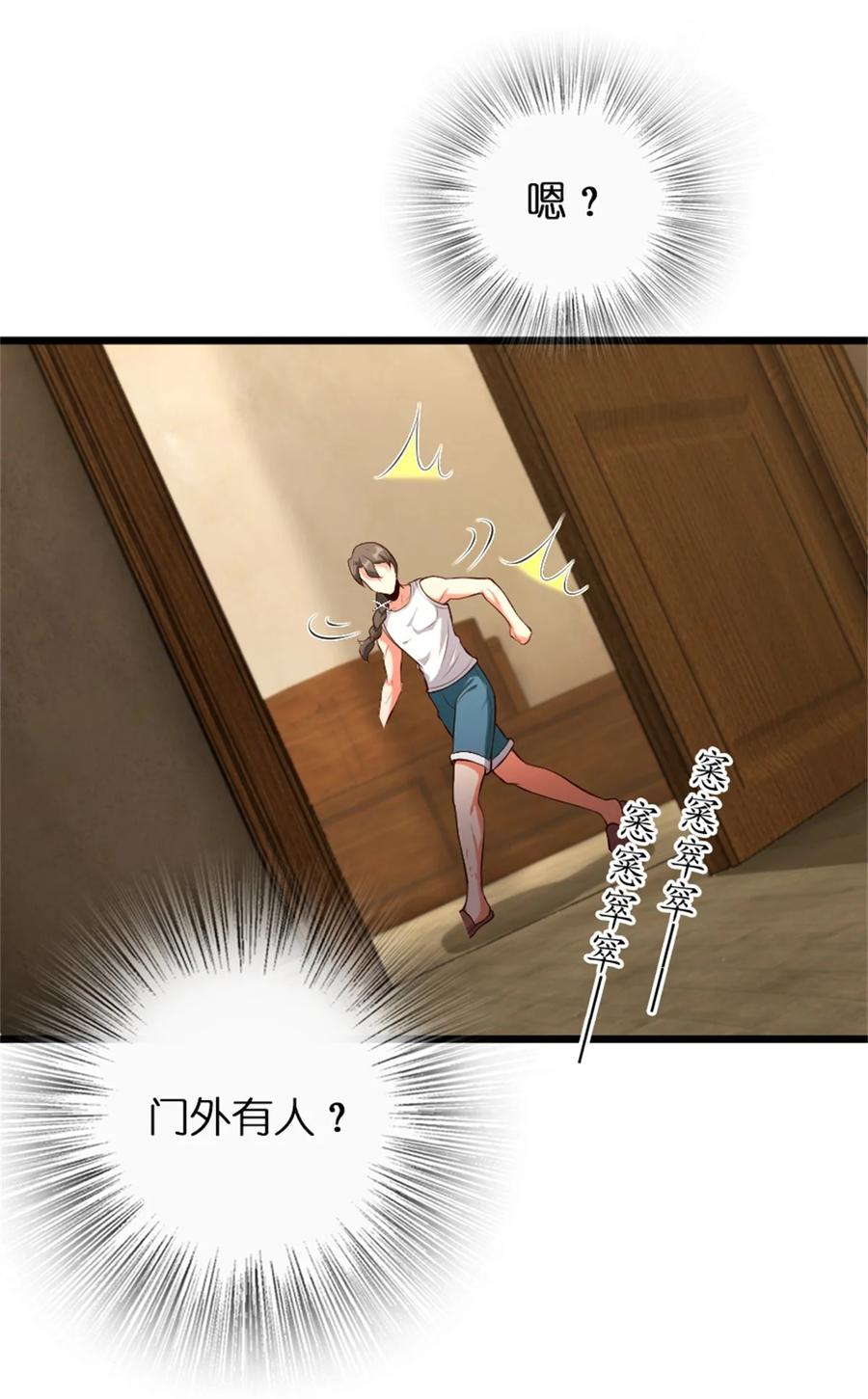 放开那个女巫 356 现实？异界？ 第26页