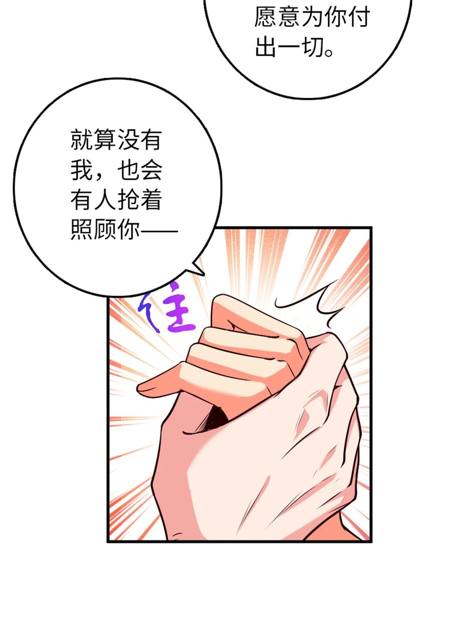 放开那个女巫 357 欢迎回来 第11页