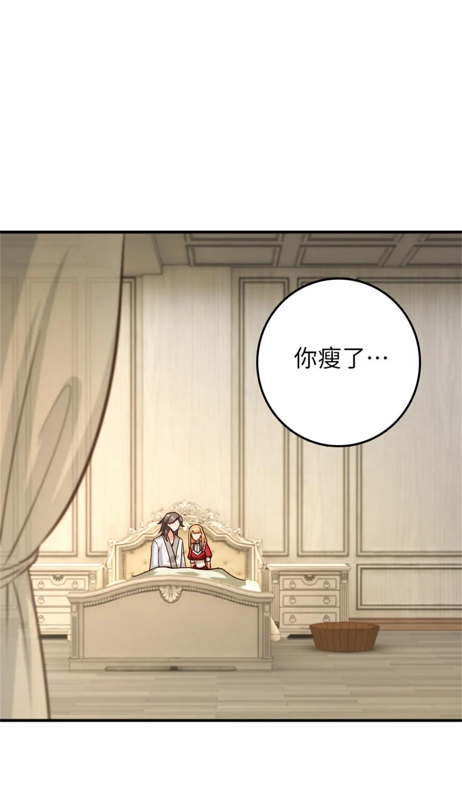 放开那个女巫 357 欢迎回来 第2页