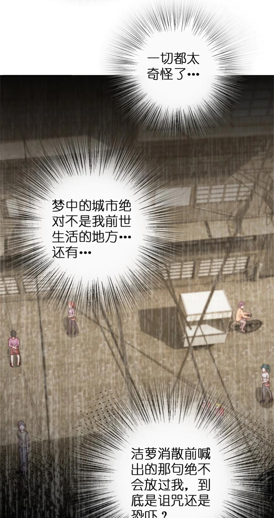 放开那个女巫 357 欢迎回来 第23页