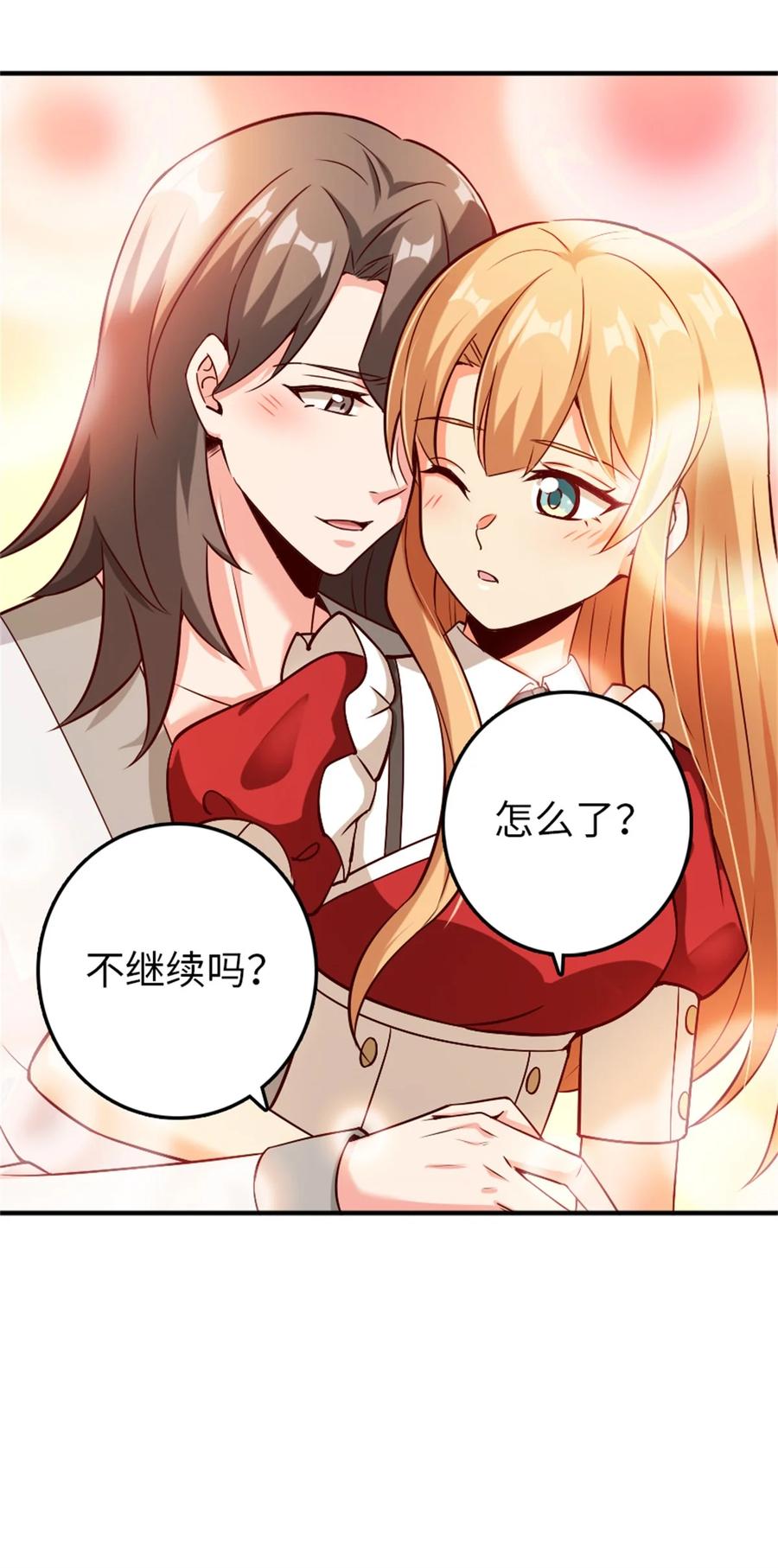 放开那个女巫 357 欢迎回来 第17页