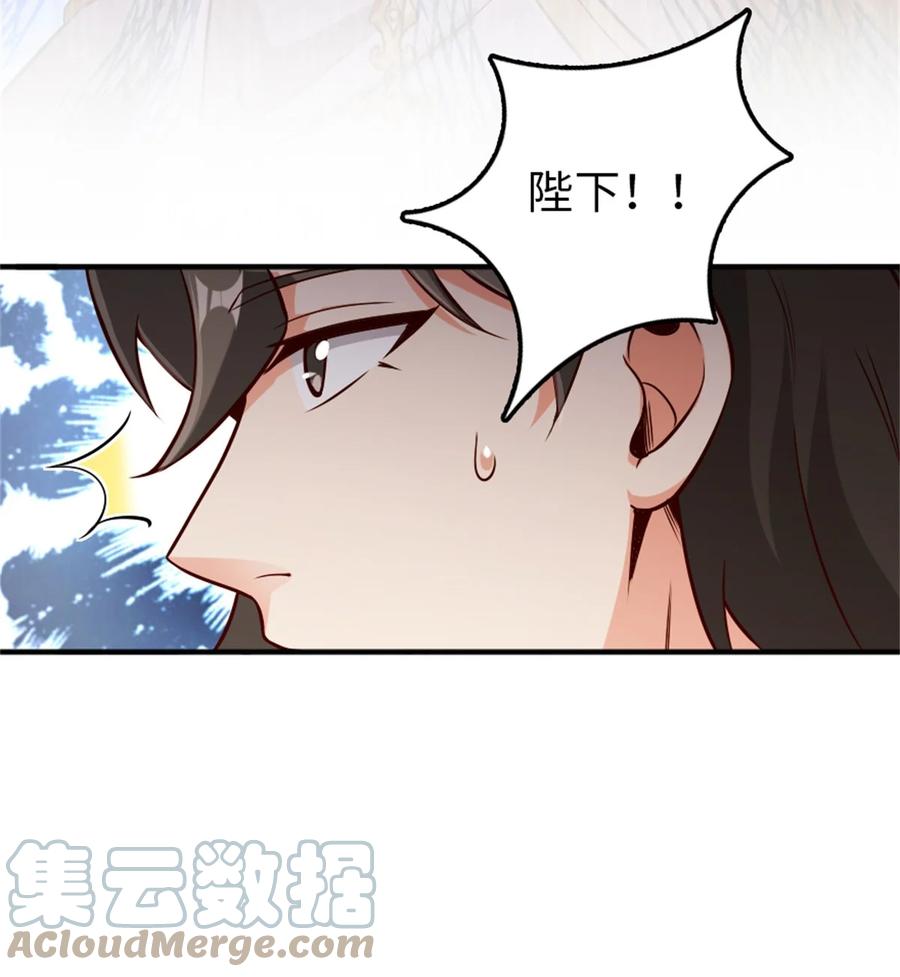 放开那个女巫 357 欢迎回来 第25页