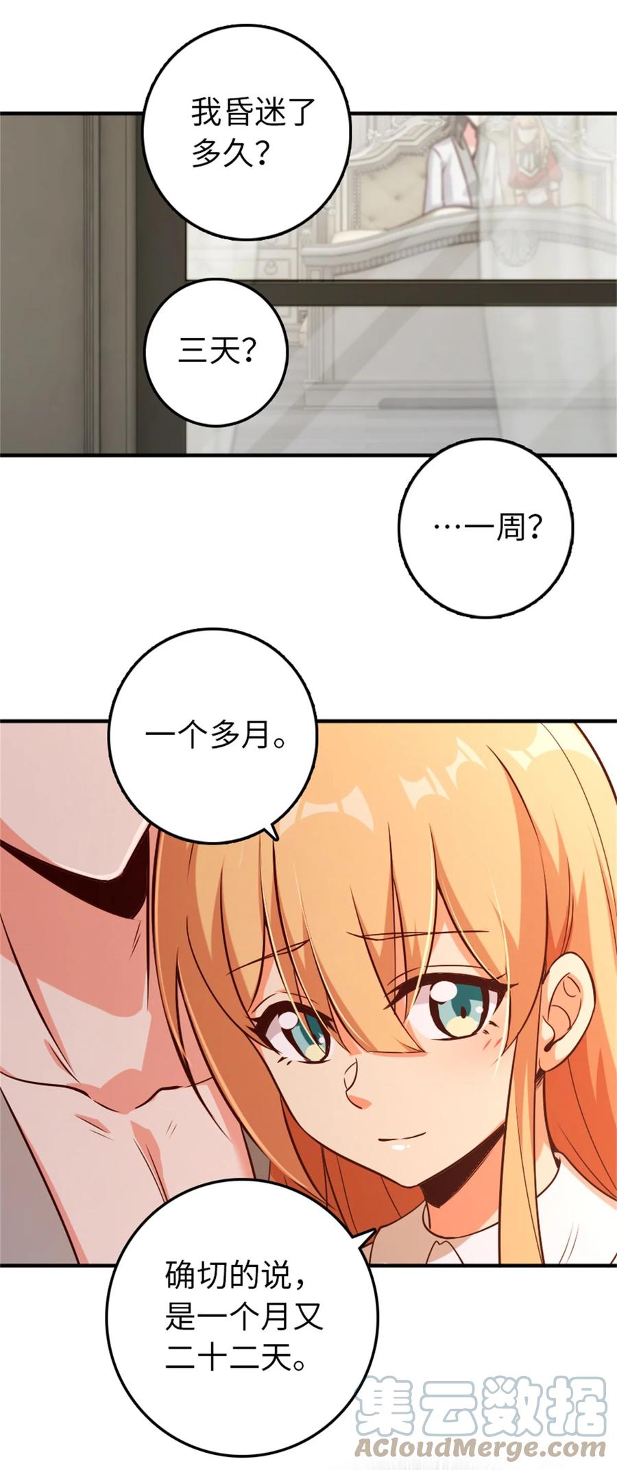 放开那个女巫 357 欢迎回来 第4页