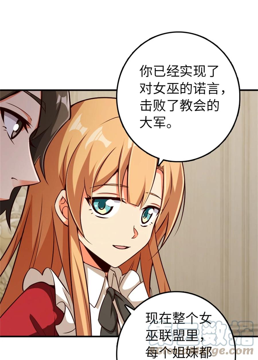 放开那个女巫 357 欢迎回来 第10页