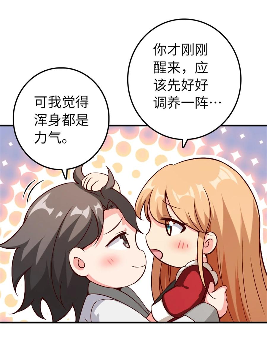 放开那个女巫 357 欢迎回来 第18页