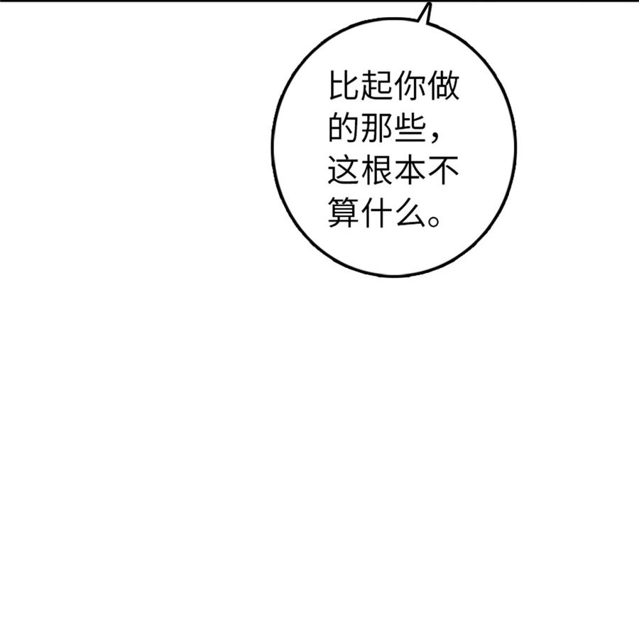 放开那个女巫 357 欢迎回来 第9页