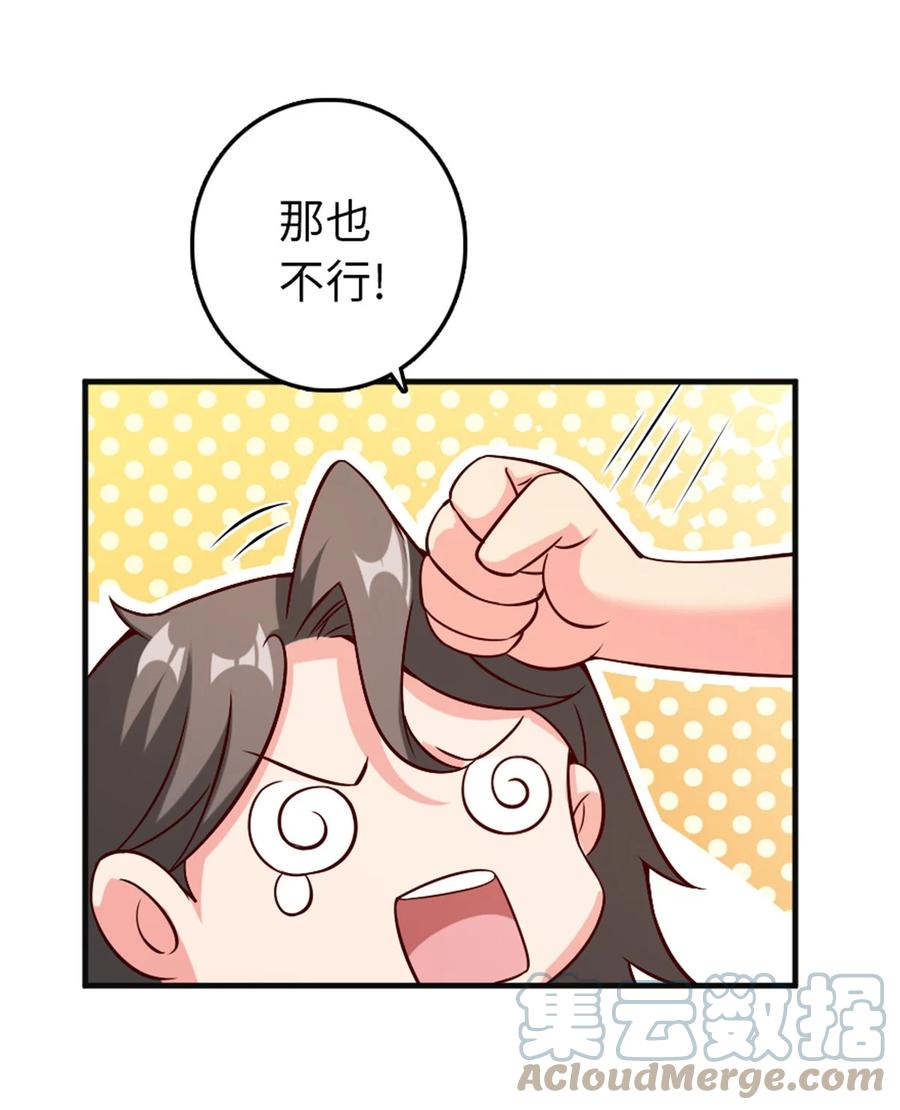 放开那个女巫 357 欢迎回来 第19页