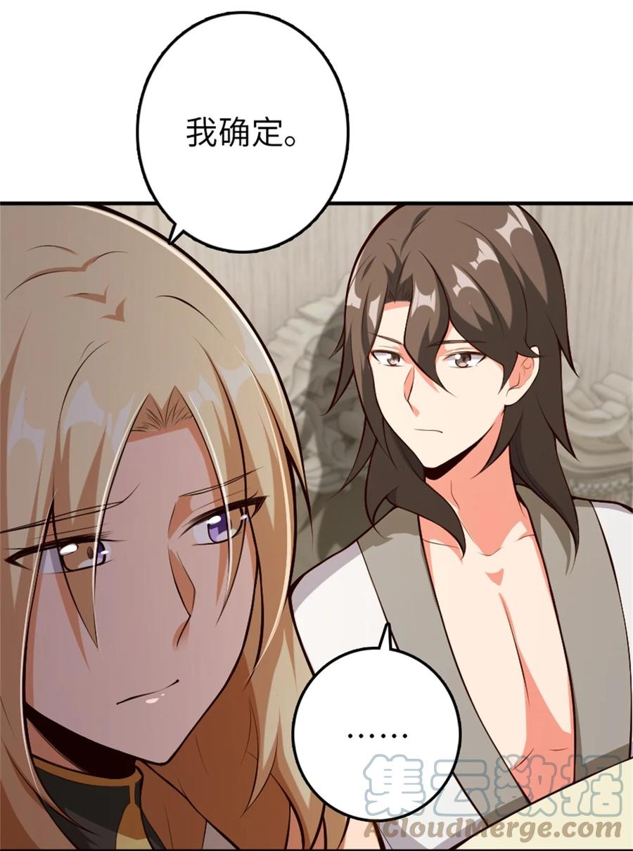 放开那个女巫 357 欢迎回来 第34页