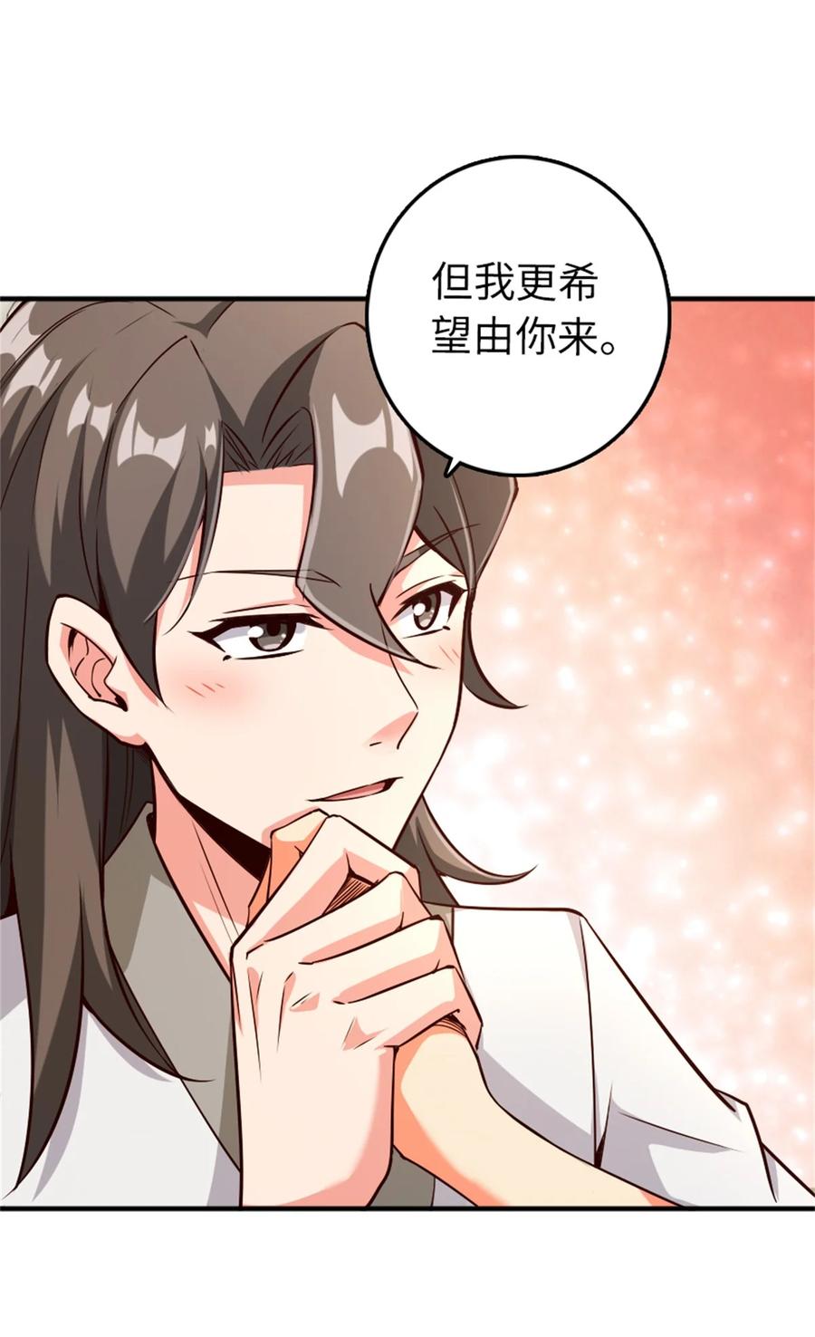 放开那个女巫 357 欢迎回来 第12页