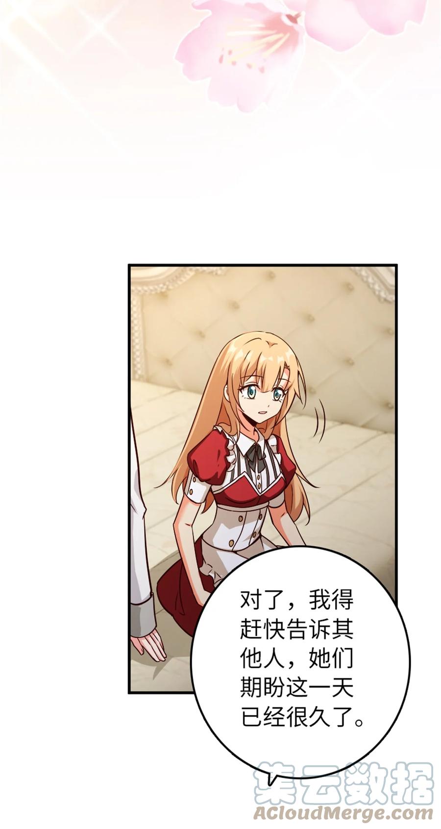 放开那个女巫 357 欢迎回来 第16页