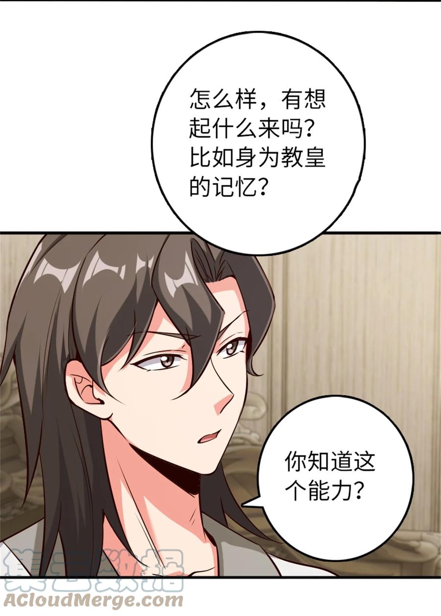 放开那个女巫 357 欢迎回来 第31页