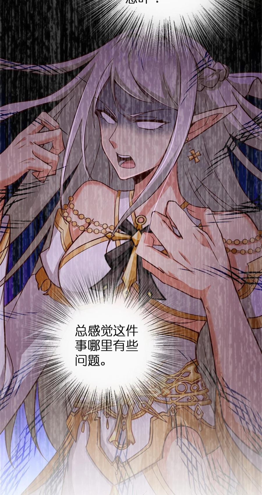 放开那个女巫 357 欢迎回来 第24页