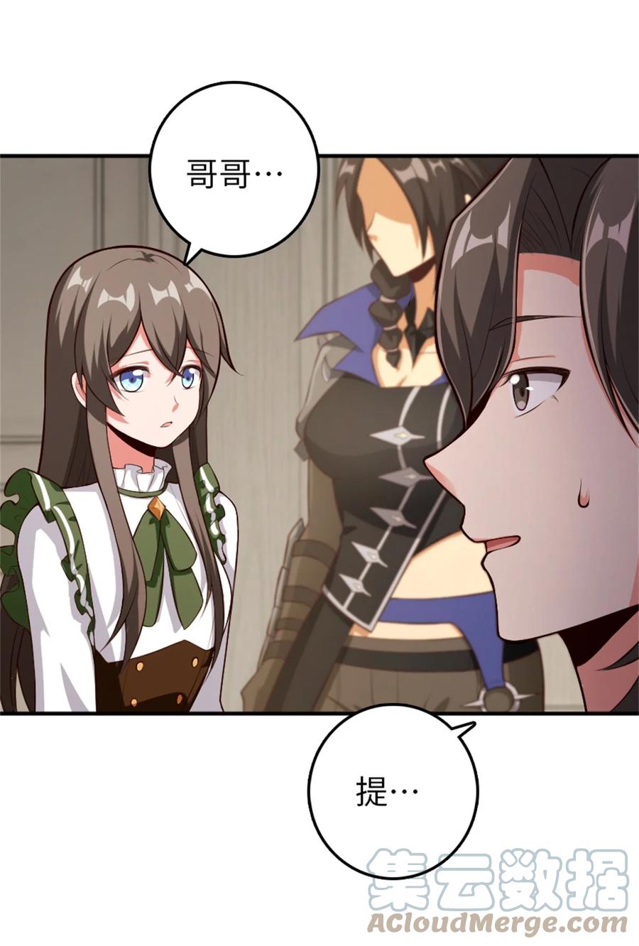 放开那个女巫 357 欢迎回来 第37页