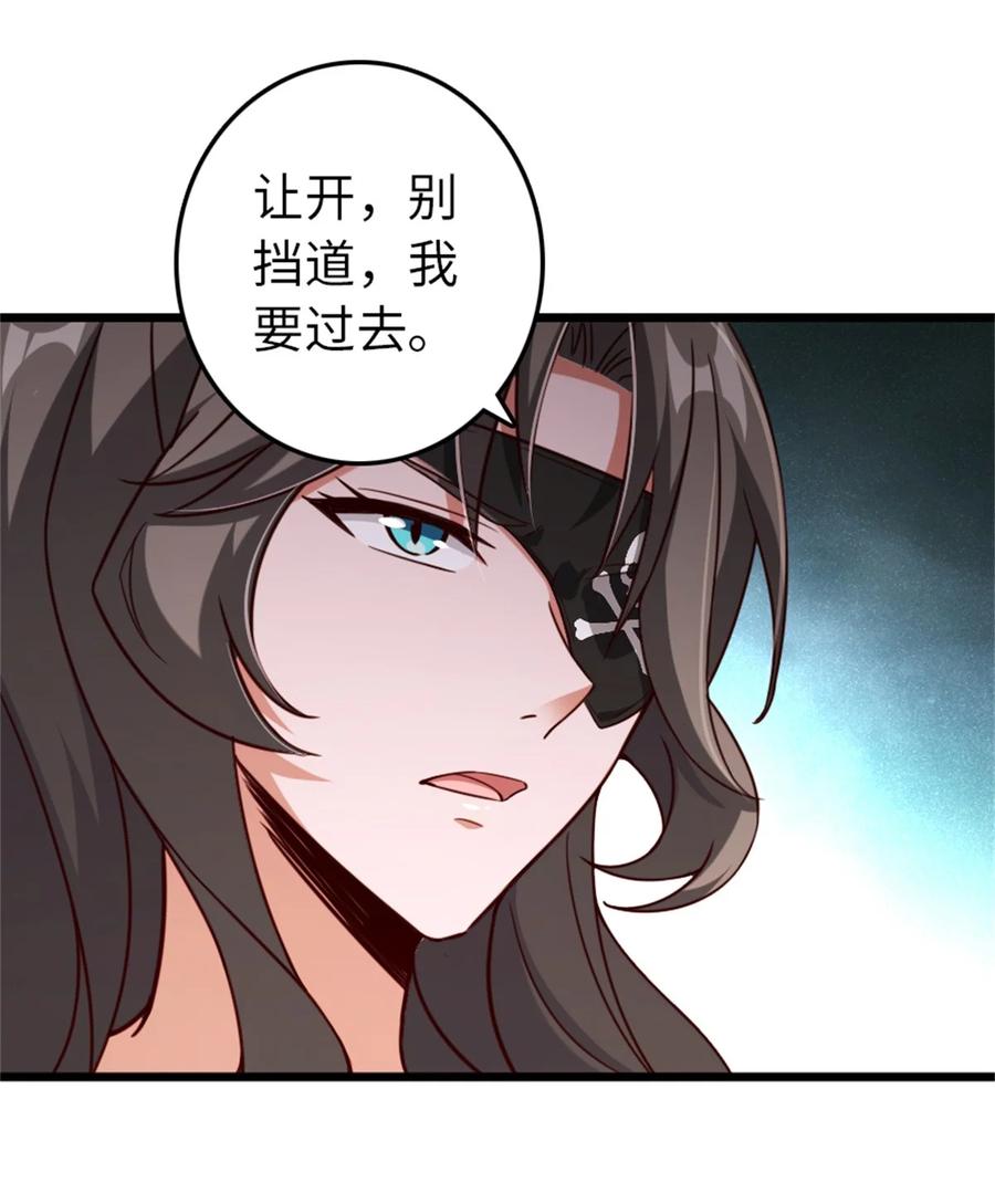 放开那个女巫 358 久别重逢 第38页