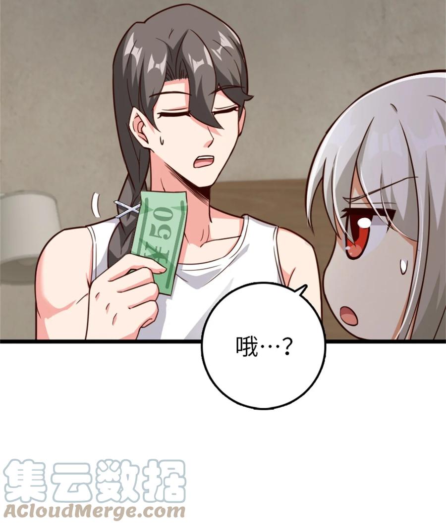 放开那个女巫 358 久别重逢 第28页