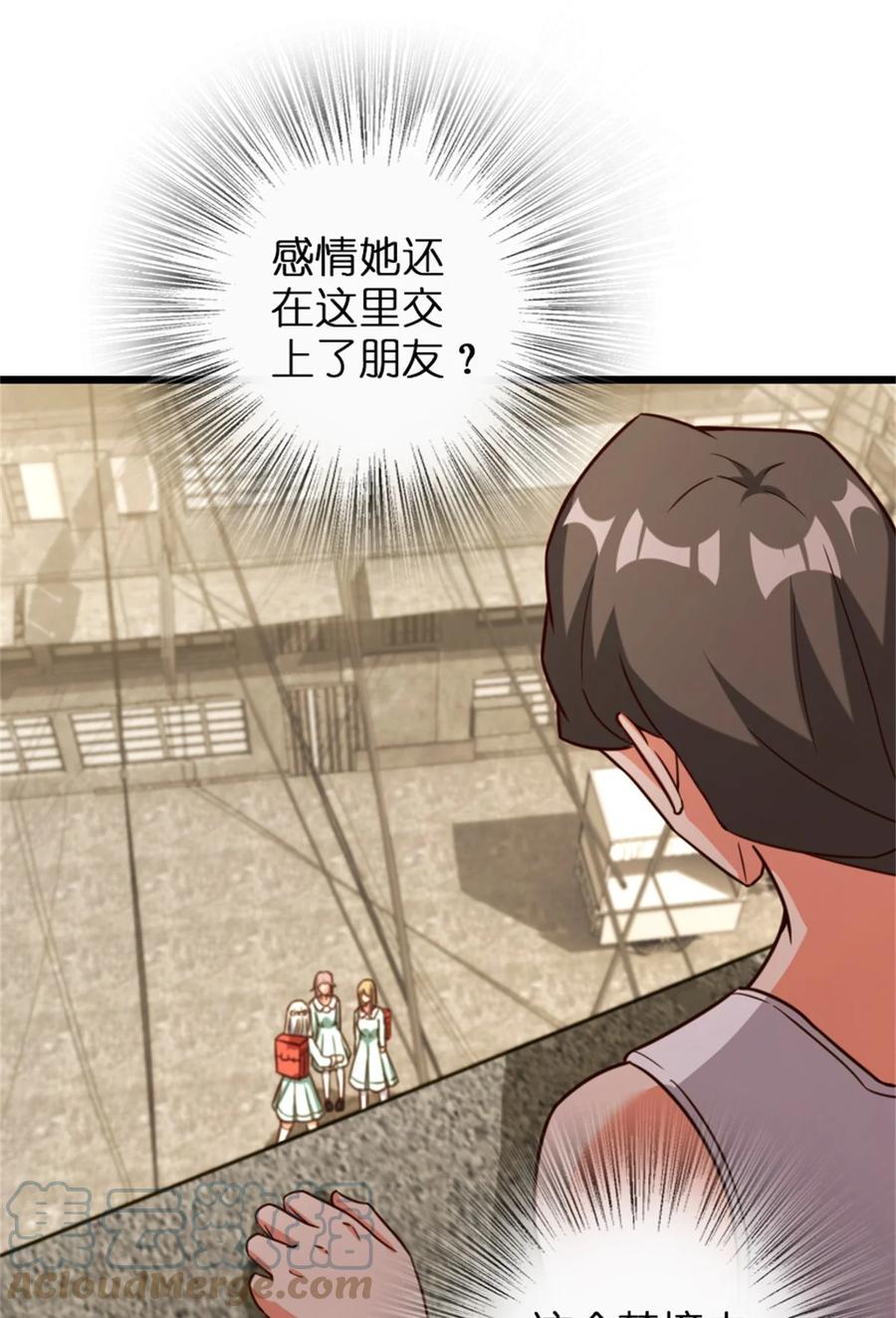 放开那个女巫 358 久别重逢 第34页
