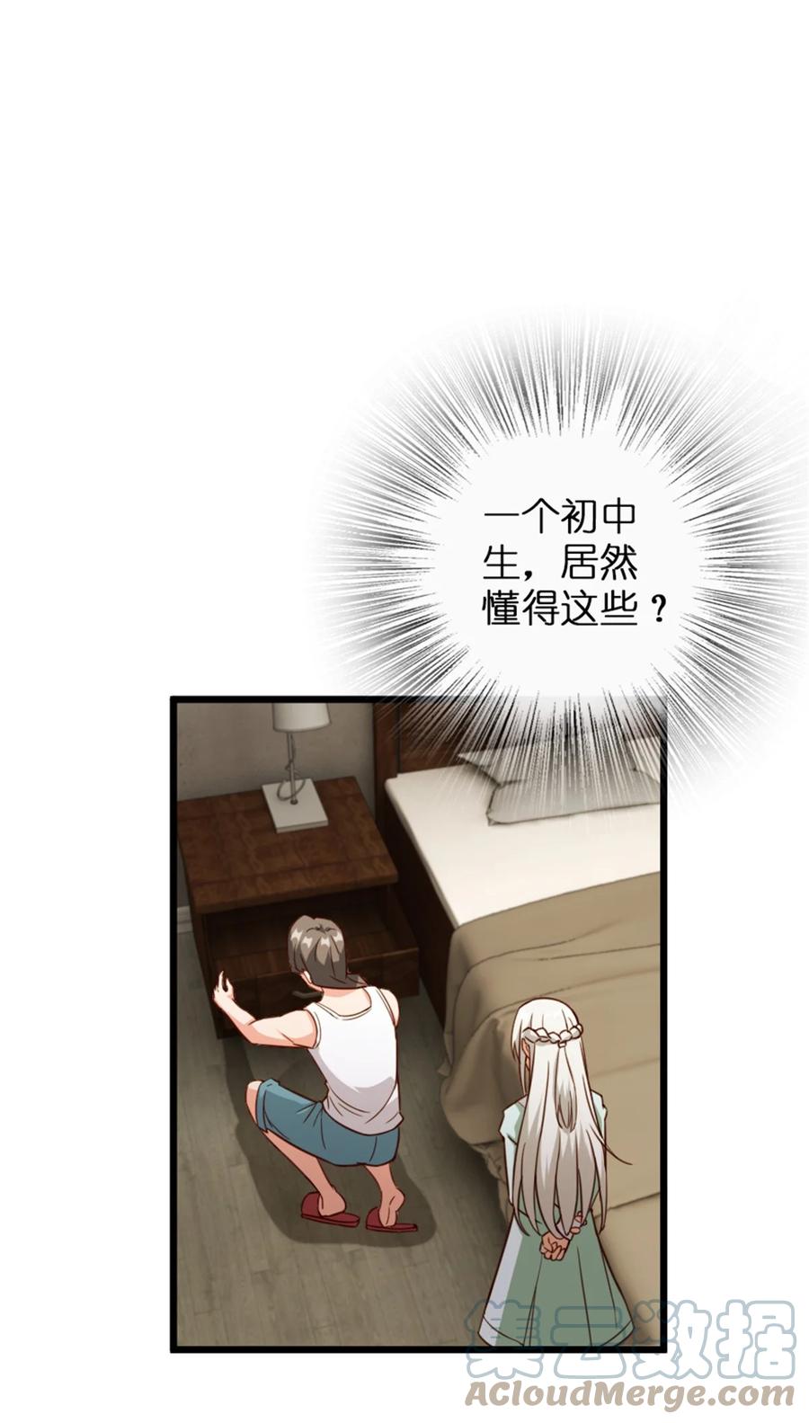 放开那个女巫 358 久别重逢 第25页