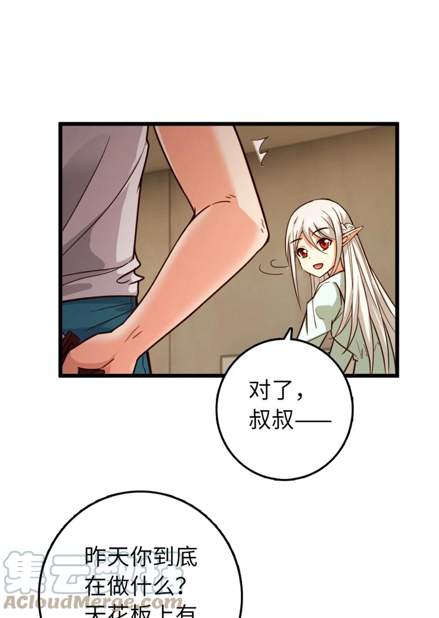 放开那个女巫 358 久别重逢 第16页