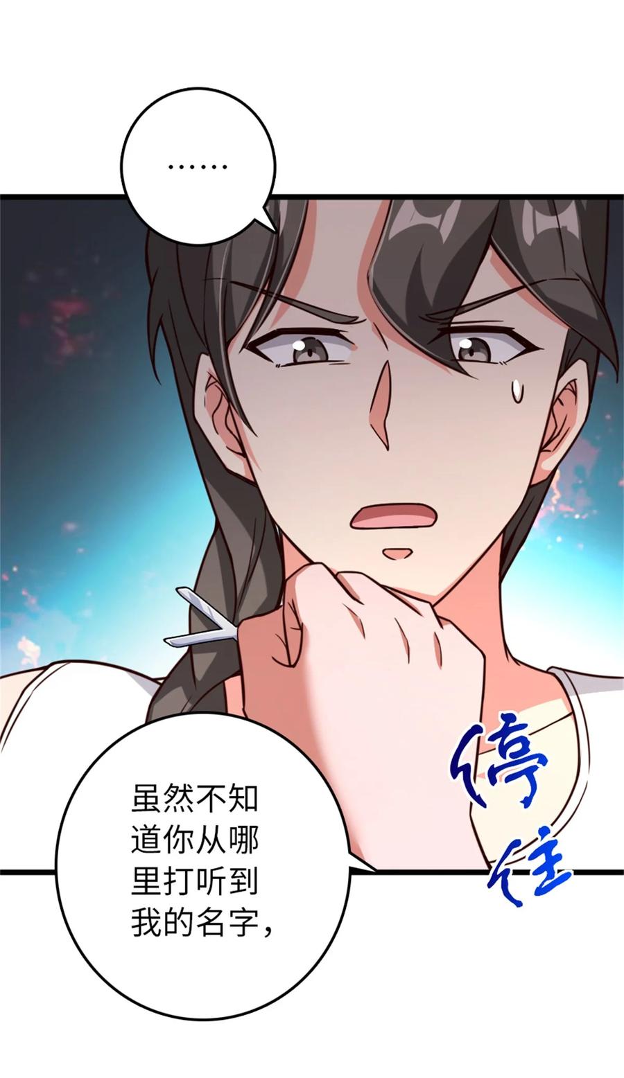 放开那个女巫 358 久别重逢 第44页