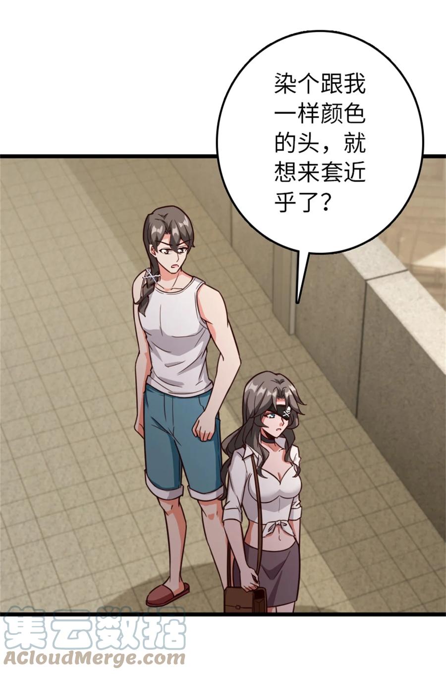 放开那个女巫 358 久别重逢 第40页