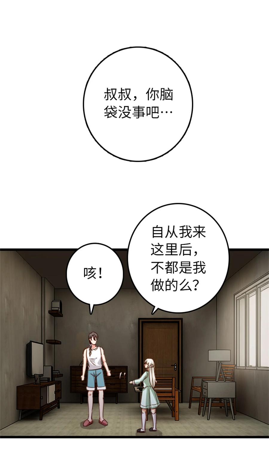 放开那个女巫 358 久别重逢 第20页