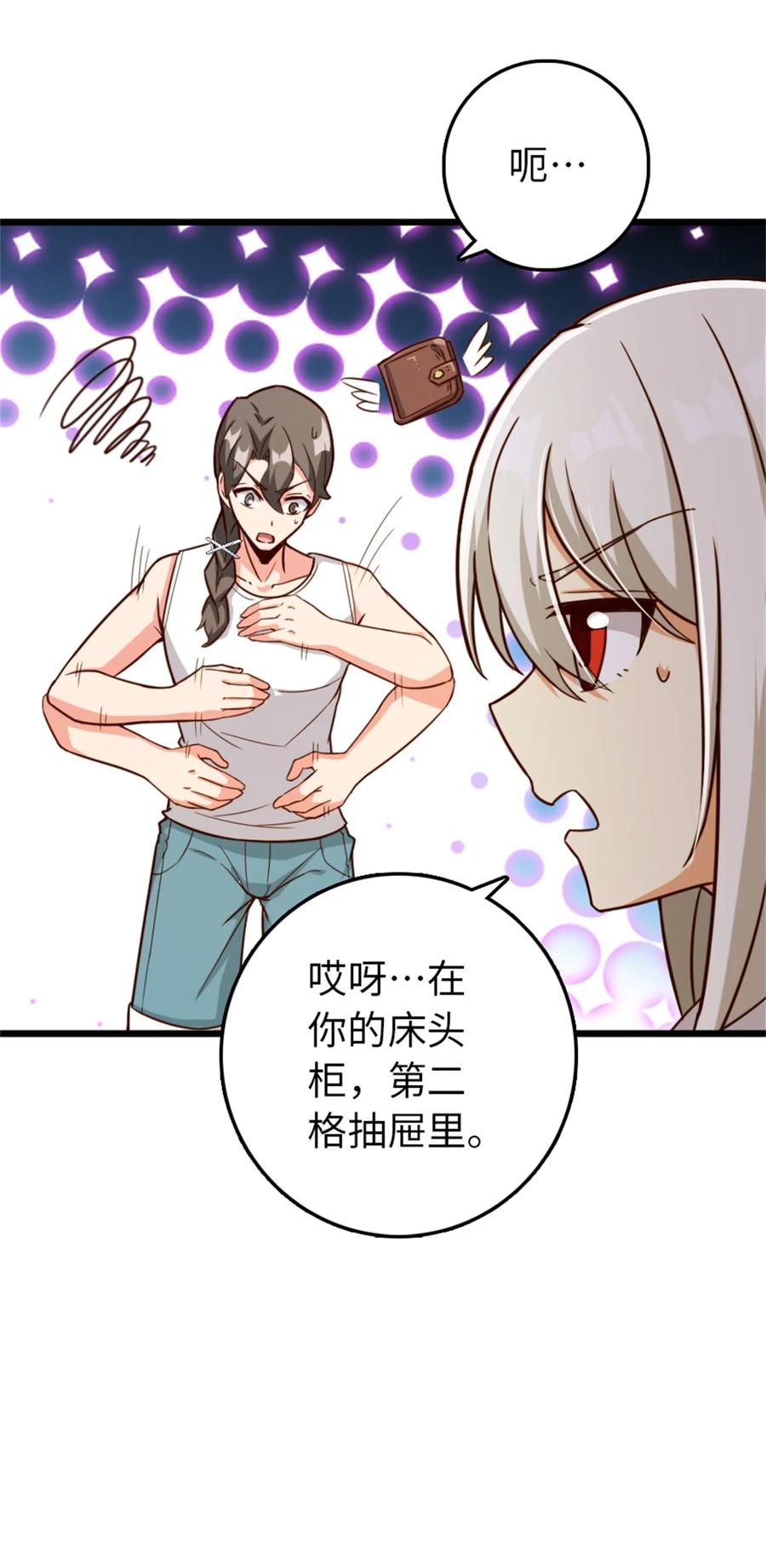 放开那个女巫 358 久别重逢 第24页
