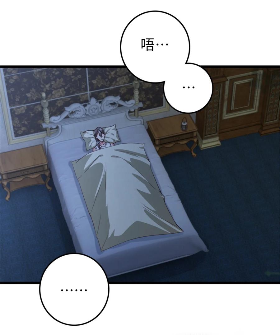 放开那个女巫 358 久别重逢 第3页