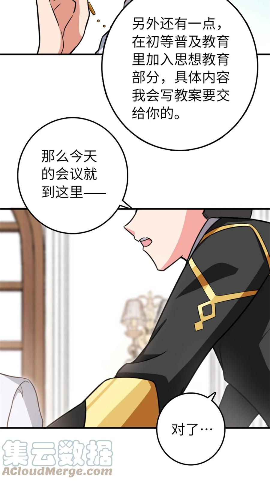 放开那个女巫 359 正经人谁写日记啊 第23页