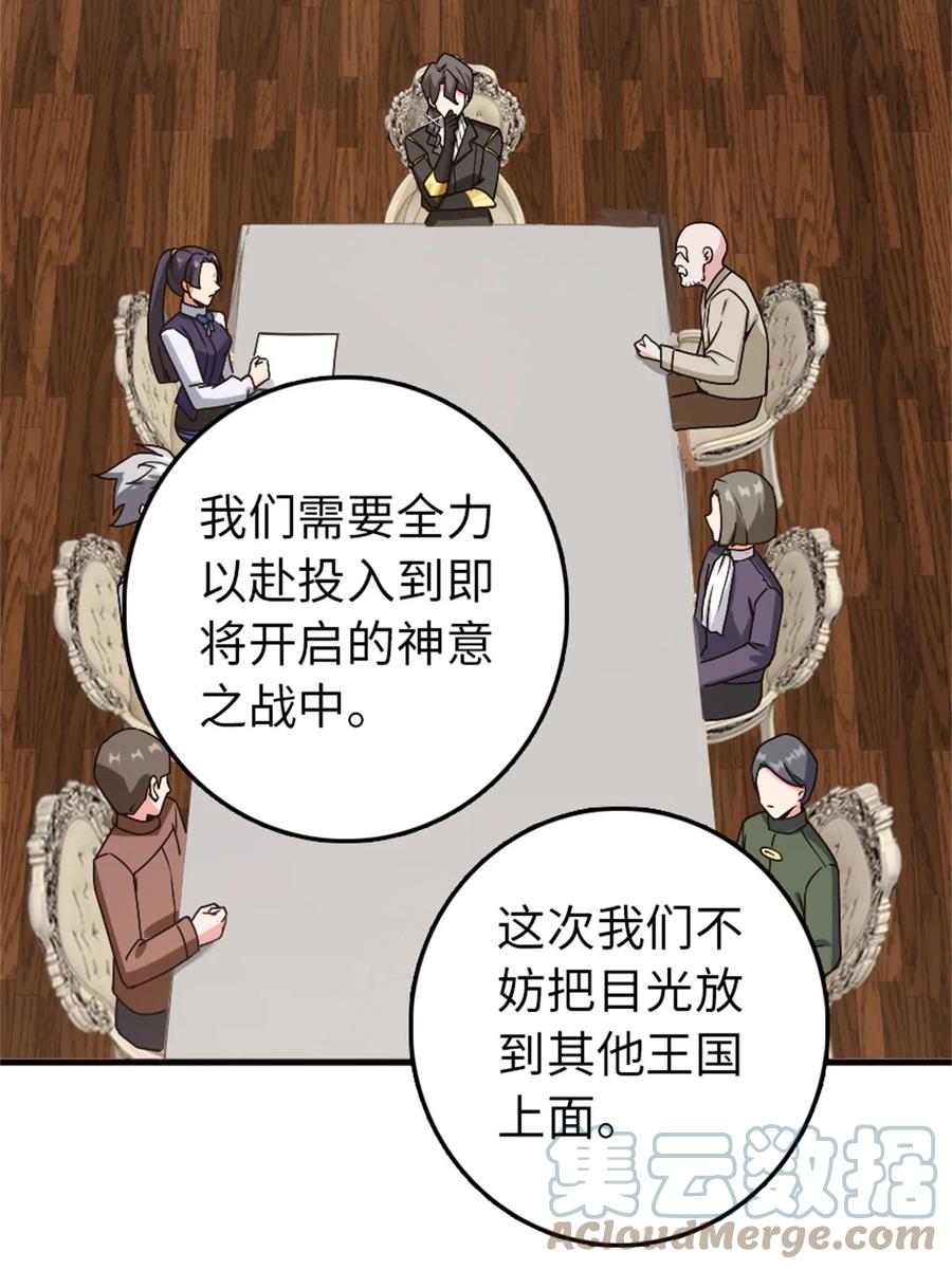放开那个女巫 359 正经人谁写日记啊 第11页
