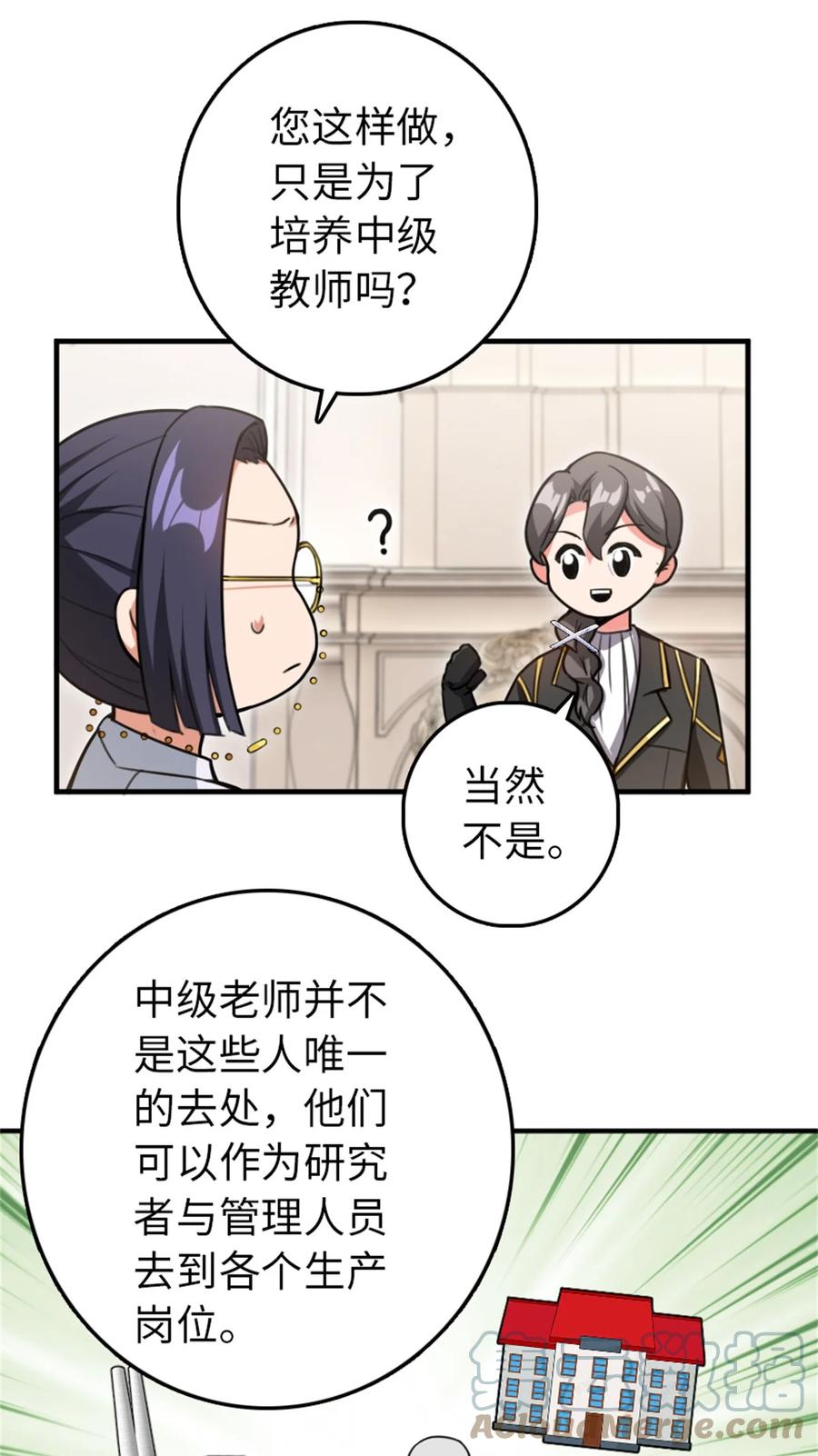 放开那个女巫 359 正经人谁写日记啊 第21页