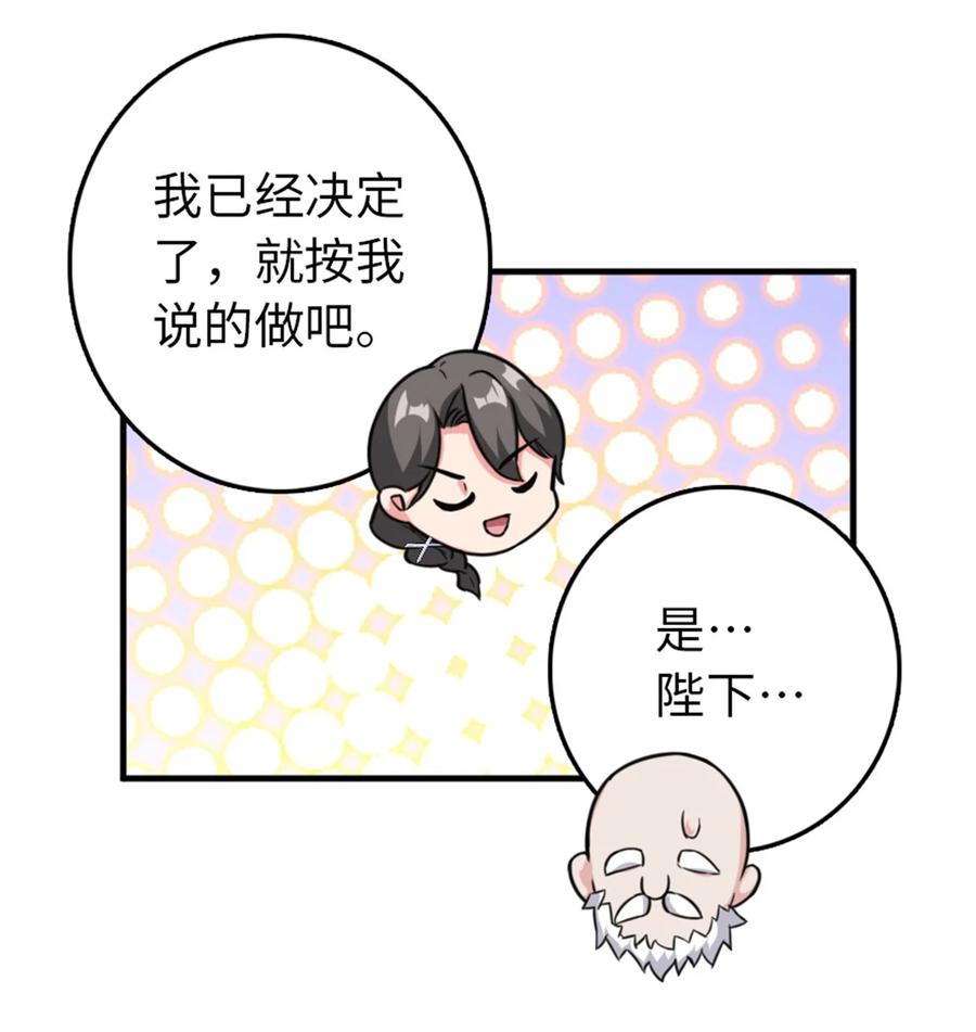 放开那个女巫 359 正经人谁写日记啊 第16页