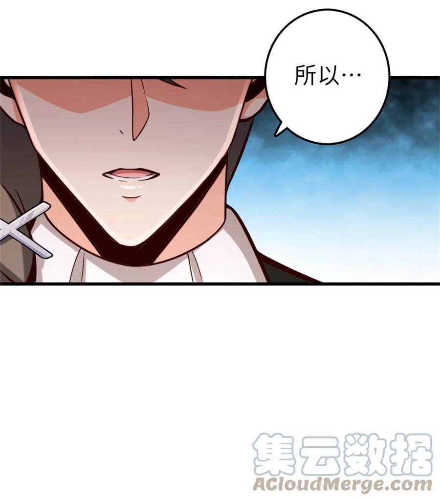 放开那个女巫 360 攻心 第27页