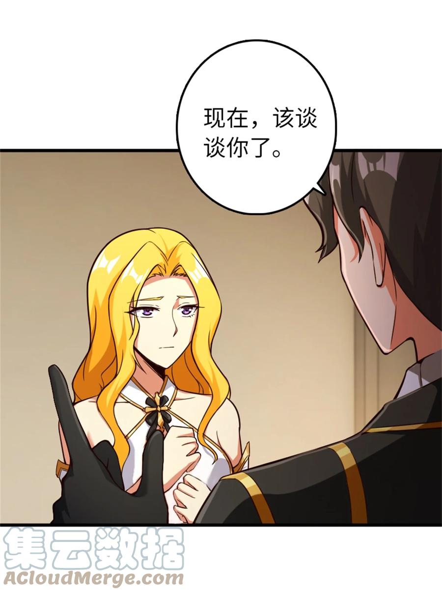 放开那个女巫 360 攻心 第25页