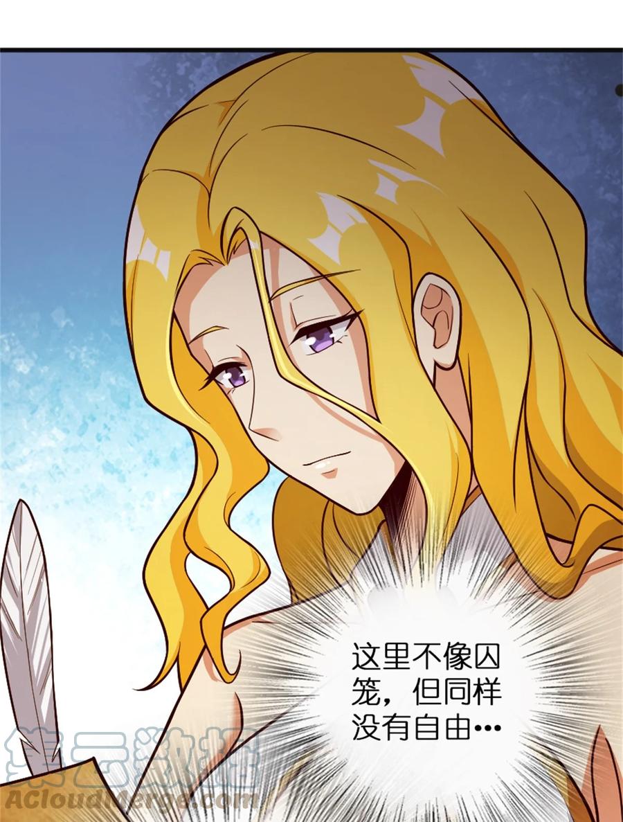 放开那个女巫 360 攻心 第13页