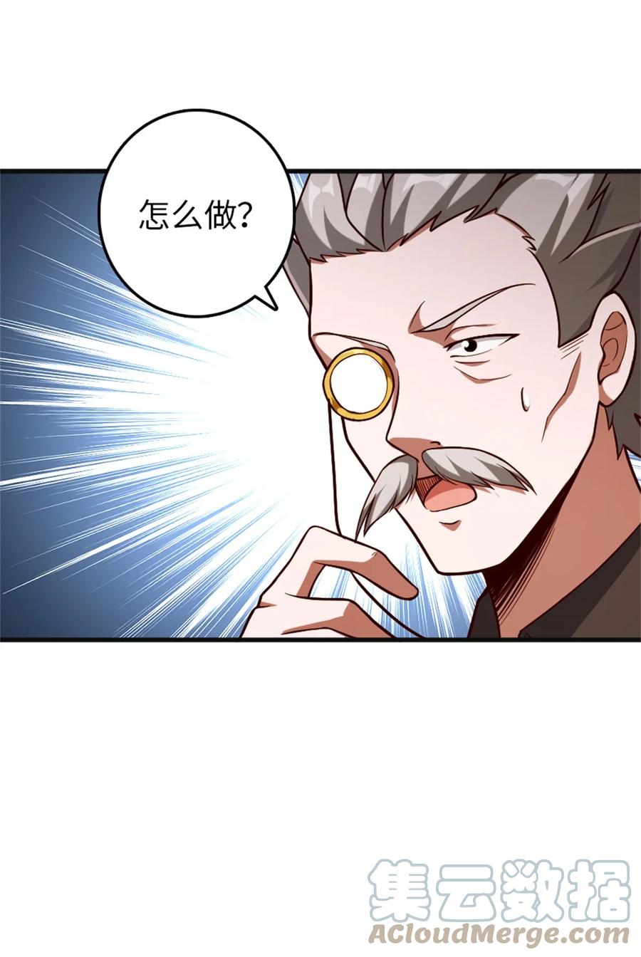 放开那个女巫 360 攻心 第7页