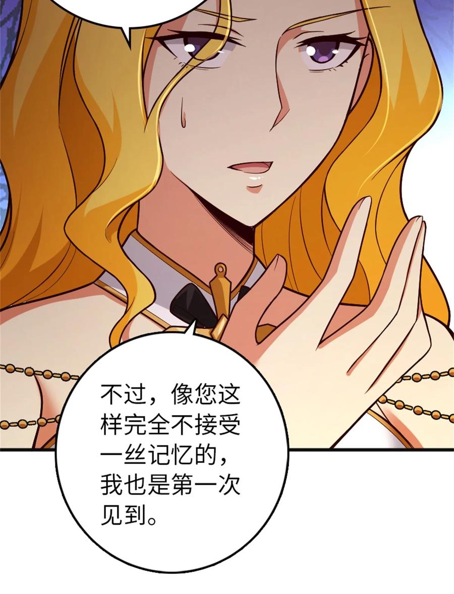 放开那个女巫 360 攻心 第20页