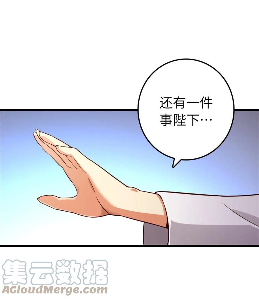 放开那个女巫 360 攻心 第33页