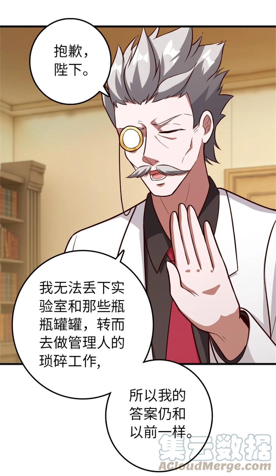 放开那个女巫 360 攻心 第5页