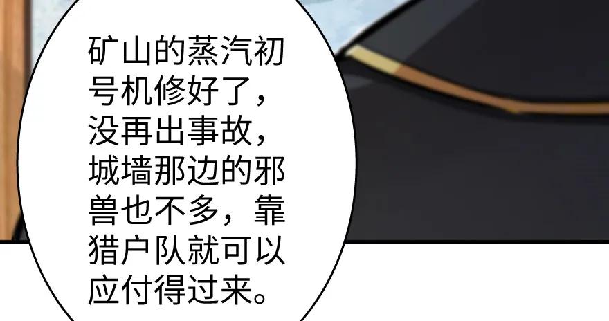 放开那个女巫 35 集结号 第12页