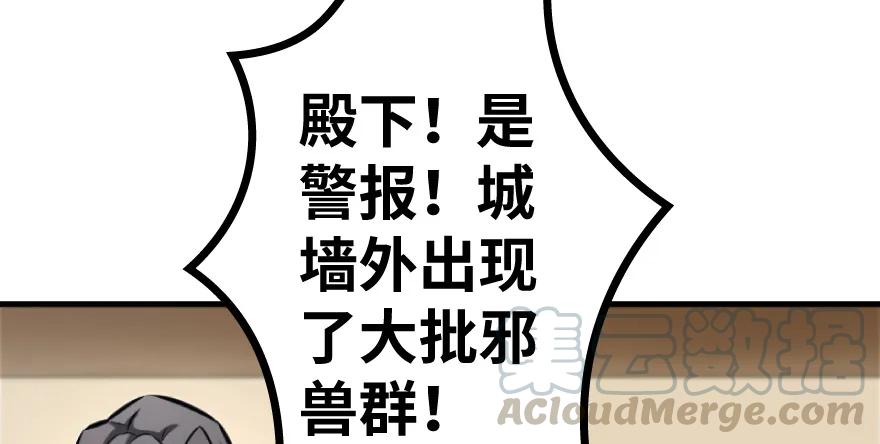 放开那个女巫 35 集结号 第21页