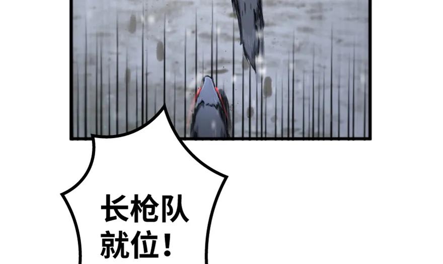 放开那个女巫 35 集结号 第69页