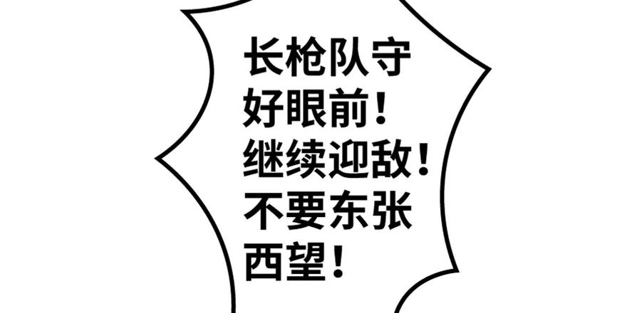 放开那个女巫 35 集结号 第87页